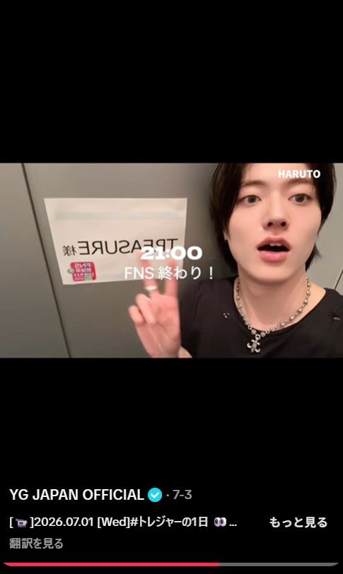 TREASURE TikTokより