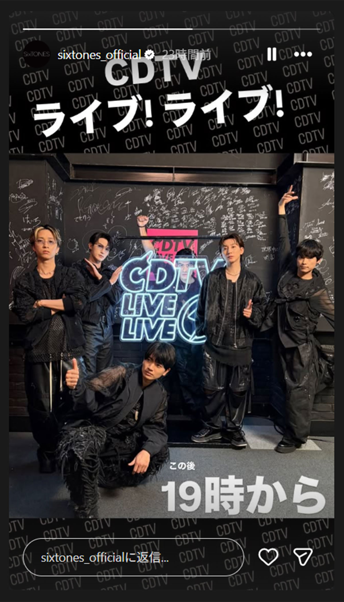 SixTONESの公式Instagram、ストーリーズより。写真のいちばん右に写る松村北斗の姿には「心配になるレベル」と痩せすぎに言及するコメントも