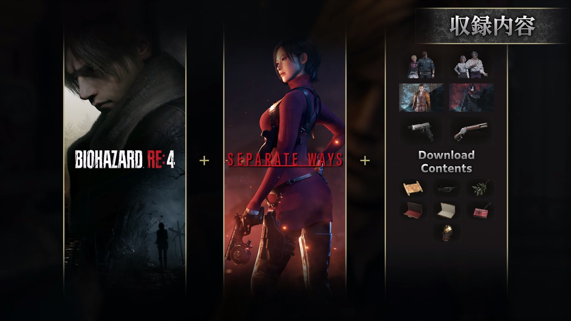 『バイオハザード RE:』シリーズ3作品がNintendo Switch 2版で発売_006