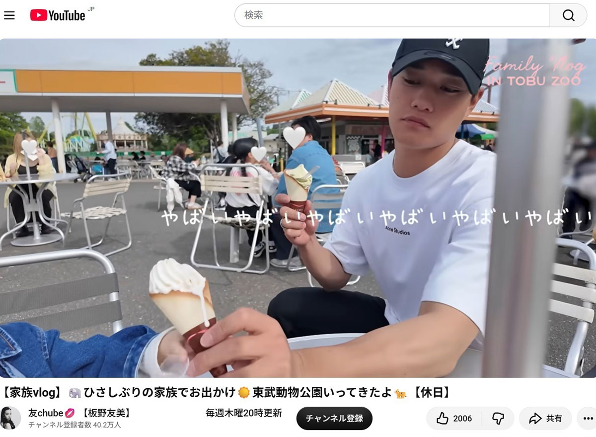 板野友美のYouTubeチャンネルより。夫の高橋奎二の子育ての様子も映されている