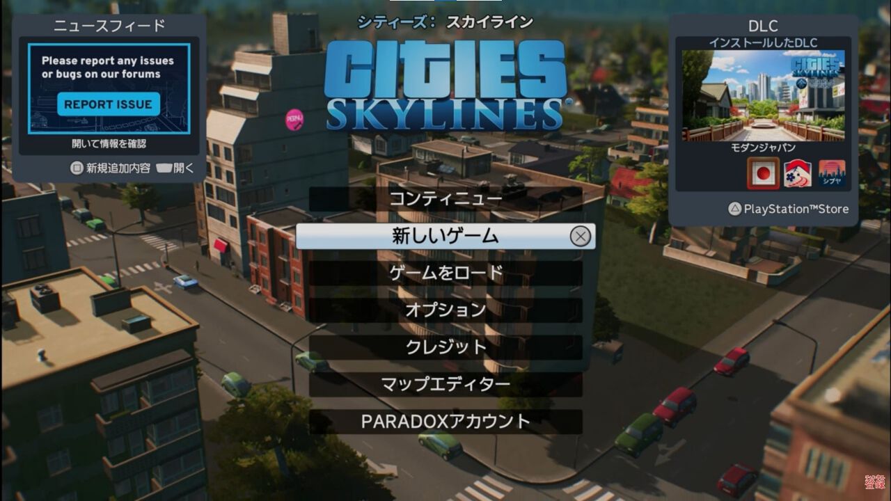 PS5『シティーズ：スカイライン』の序盤攻略を人気配信者コーマさんが動画で解説。“迷わない”都市づくりの基本を学ぶべし