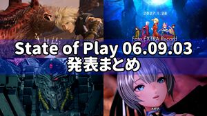 “State of Play／State of Play 日本”発表まとめ。『FF7 リベレーション』『Fate/EXTRA Record』などの発売日発表【ステートオブプレイ 2026年9月3日】