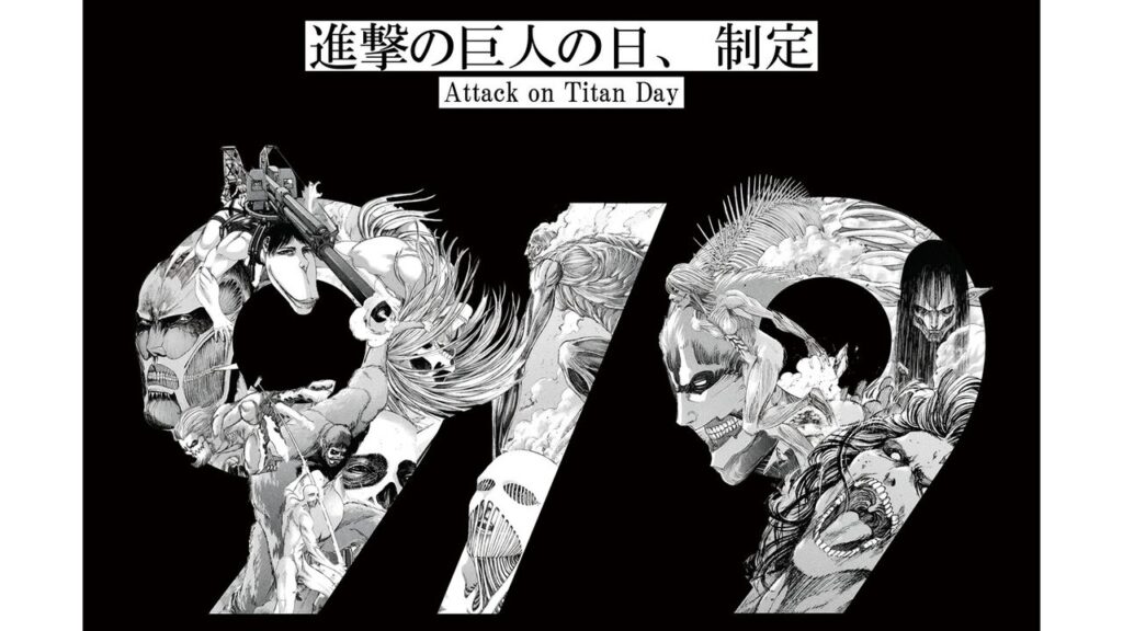 9月9日が【進撃の巨人の日】に正式制定。“九つの巨人”モチーフの特別ビジュアル公開、「99時間限定99話無料公開」、記念グッズ販売など実施 | ゲーム・エンタメ最新情報のファミ通.com 9月9日が【進撃の巨人の日】に正式制定。“九つの巨人”モチーフの特別ビジュアル公開、「99時間限定99話無料公開」、記念グッズ販売など実施