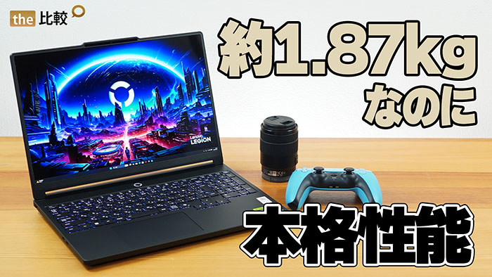 Lenovo Legion 5i Gen 11のノートPC