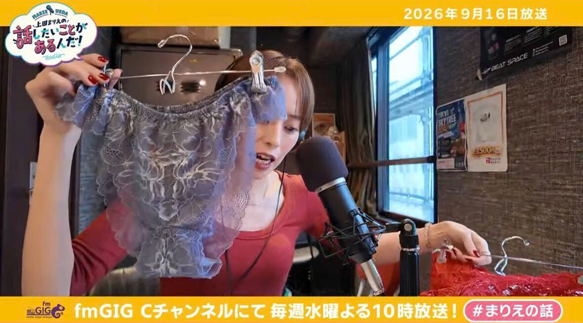 自身のお気に入りの下着を紹介する上田まりえ。下着に強い関心があるという（写真・本人のYouTubeチャンネルより）