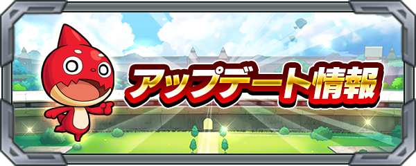 updatebanner2.png