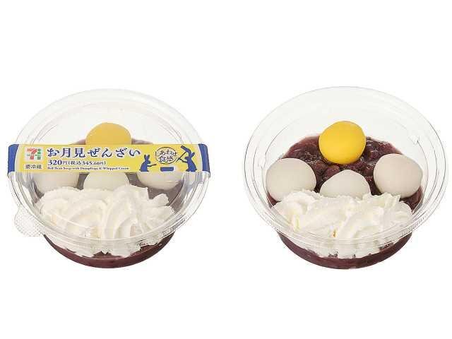 「お月見ぜんざい」345円