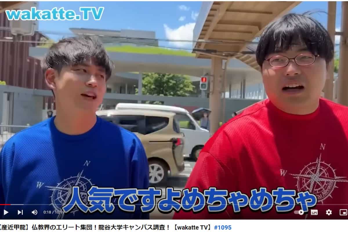 学歴系YouTuberの2人（写真・wakatte.tvチャンネルより）