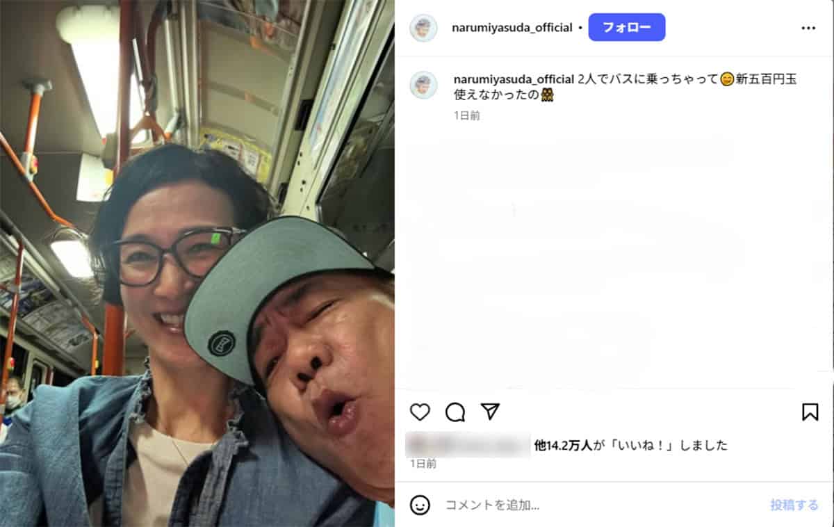 2025年9月23日、夫・木梨憲武(右)とのプライベート写真を投稿した女優・安田成美(安田のInstagramより)