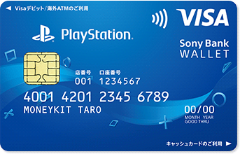 Sony Bank WALLET PlayStationデザイン