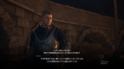 画像ギャラリー No.021のサムネイル画像 / Switch2版「ドラゴンズドグマ 2：ダークアリズン」。広大な世界で出会いと別れを重ねる旅。追加コンテンツまでの時間もチェック［プレイレポ］