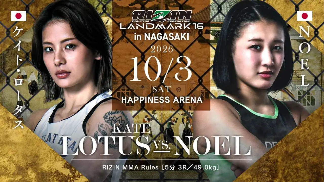 第7試合：ケイト・ロータス vs. NOEL