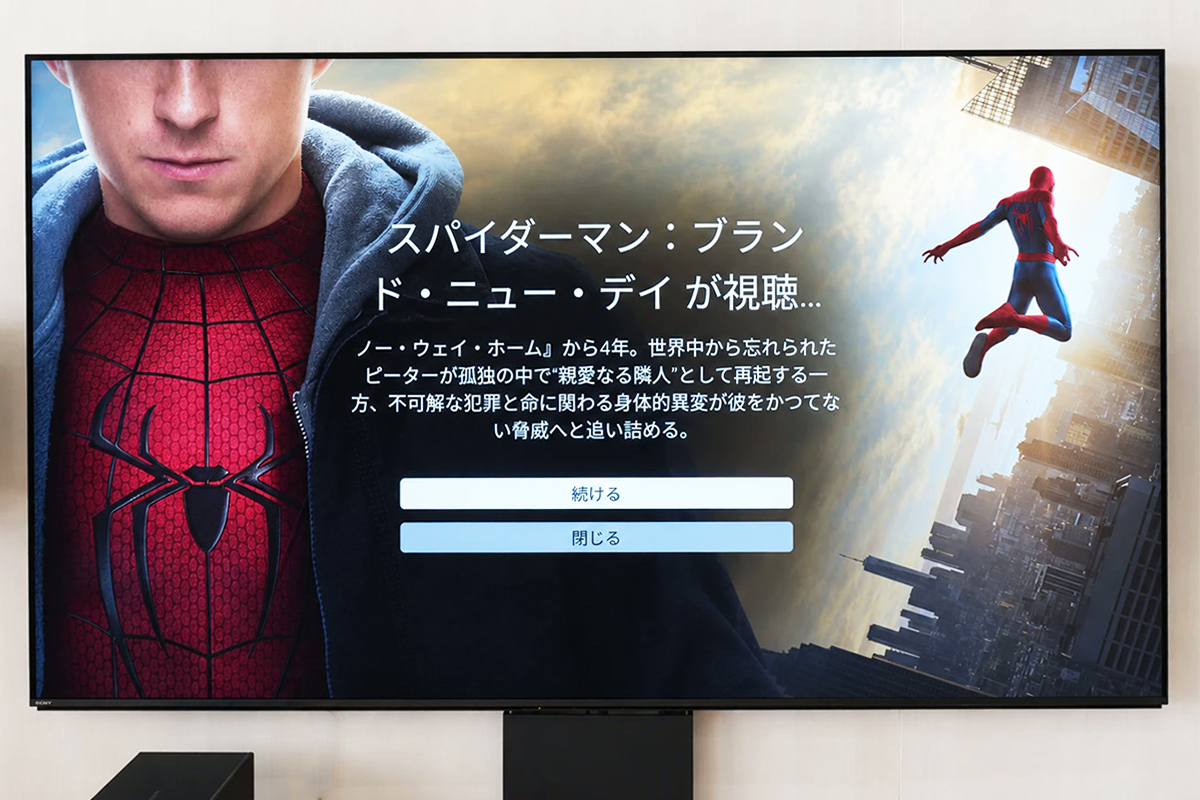 Sony Pictures Core スパイダーマン：ブランド・ニュー・デイ