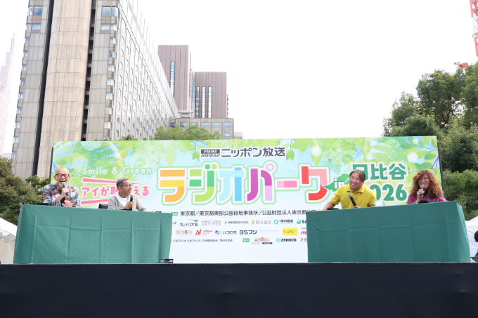 Smile＆Green アイが聴こえる ニッポン放送 ラジオパークin 日比谷2026