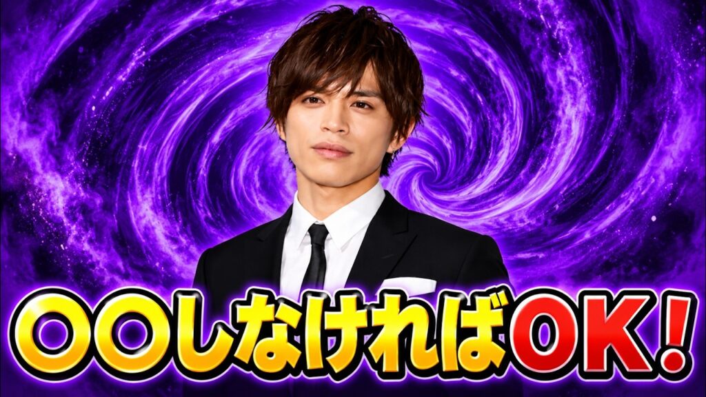 山本裕典が結婚発表！だが・・・