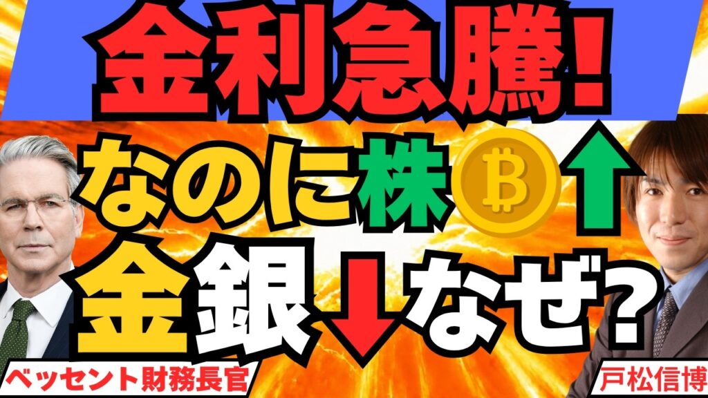【金利急騰なのにAI株高】速報マイクロン決算は過去最高でも時間外は乱高下▶利上げ観測後退でも30年債5.6%で2002年以来、金(ゴールド)・銀は下落、ビットコイン・米国株は上昇、なぜ?明日は雇用統計 【金利急騰なのにAI株高】速報マイクロン決算は過去最高でも時間外は乱高下▶利上げ観測後退でも30年債5.6%で2002年以来、金(ゴールド)・銀は下落、ビットコイン・米国株は上昇、なぜ?明日は雇用統計