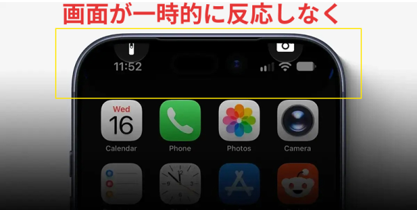 iPhone 18 Proで通知センターとコントロールセンターがフリーズ？iOS 27.0.1で不具合を修正 | Tenorshare Co., Ltd.のプレスリリース
