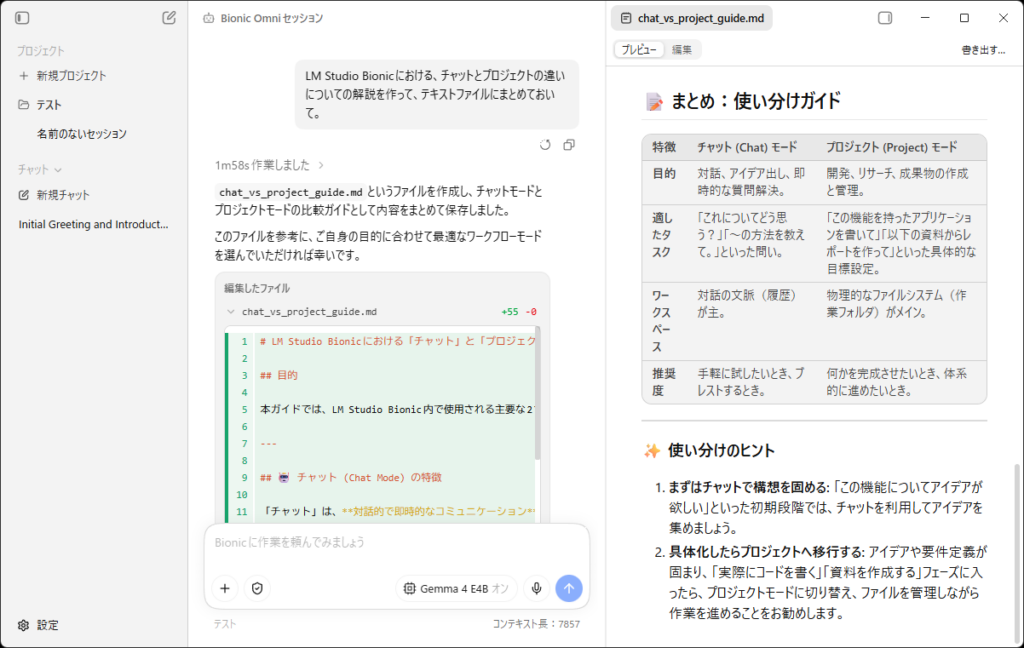 【特集】ミニPCでローカルAIエージェントはどこまで動く?「LM Studio Bionic」で試した – PC Watch 【特集】ミニPCでローカルAIエージェントはどこまで動く?「LM Studio Bionic」で試した - PC Watch