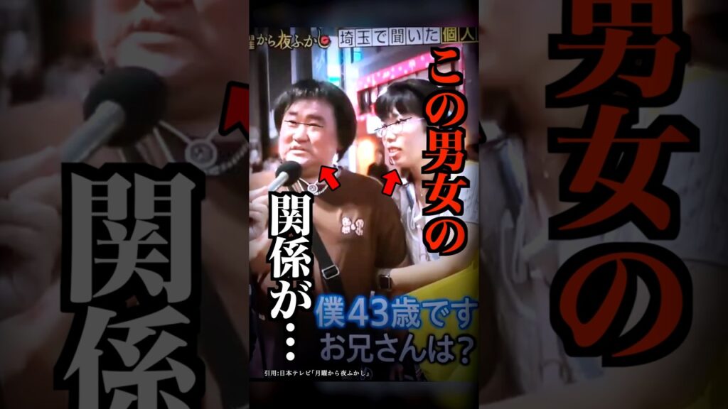 【放送事故】テレビインタビューに映った激ヤバ男女がコチラ…