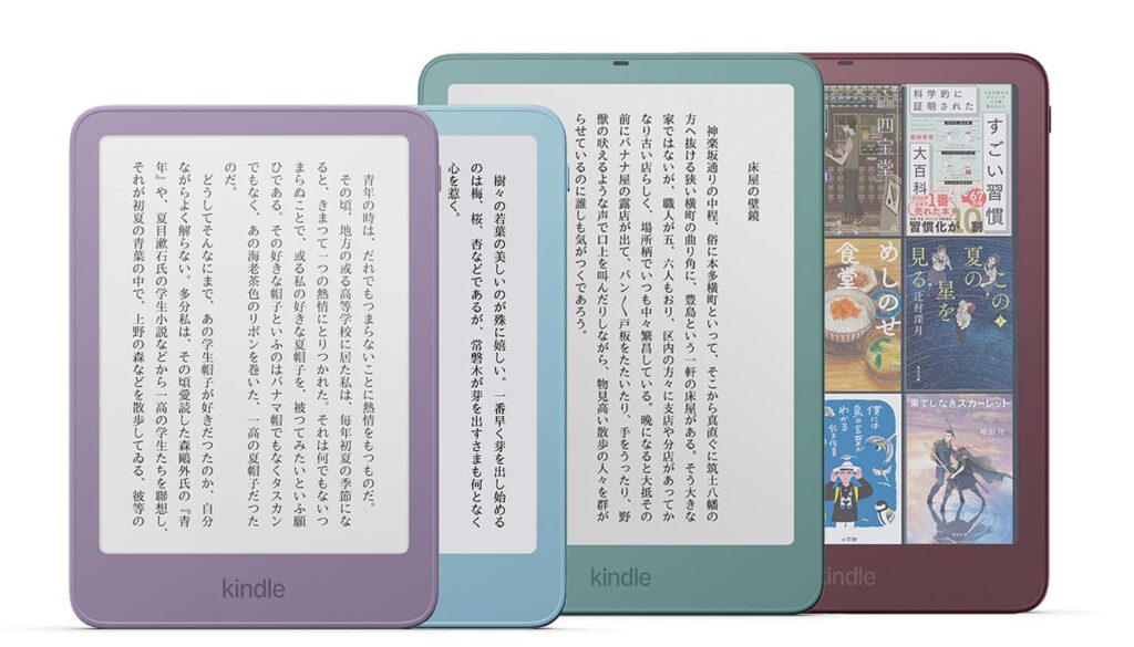アマゾン「Kindle」一新　最軽量16GBやアルミデザイン、カラーモデル - Impress Watch