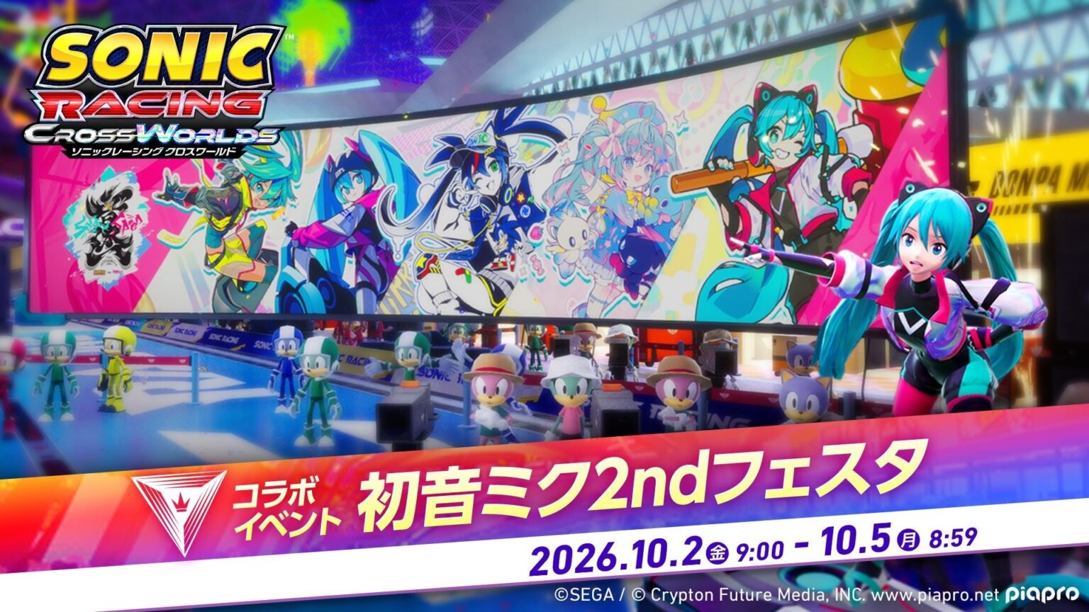 『ソニックレーシング クロスワールド』本日10月2日（金）より期間限定コラボイベント「初音ミク2ndフェスタ」を開催！ | 株式会社セガのプレスリリース