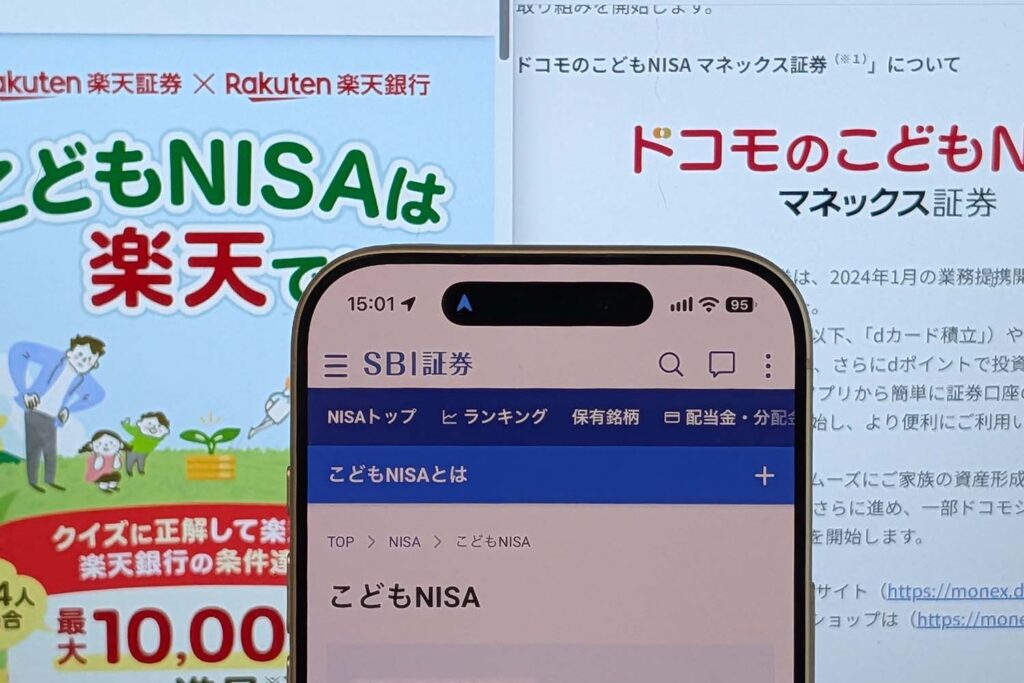 こどもNISA、口座開設の事前申込が各社でスタート - Impress Watch