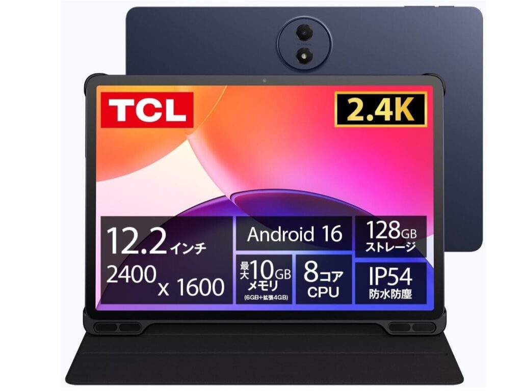 【本日みつけたお買い得品】12.2型のAndroidタブレット、Amazonで約4,500円引き – PC Watch 【本日みつけたお買い得品】12.2型のAndroidタブレット、Amazonで約4,500円引き - PC Watch