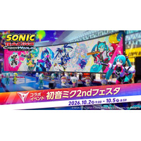 『ソニックレーシング クロスワールド』本日10月2日(金)より期間限定コラボイベント「初音ミク2ndフェスタ」を開催! – PR TIMES|アニメ!アニメ! 『ソニックレーシング クロスワールド』本日10月2日(金)より期間限定コラボイベント「初音ミク2ndフェスタ」を開催! - PR TIMES|アニメ!アニメ!