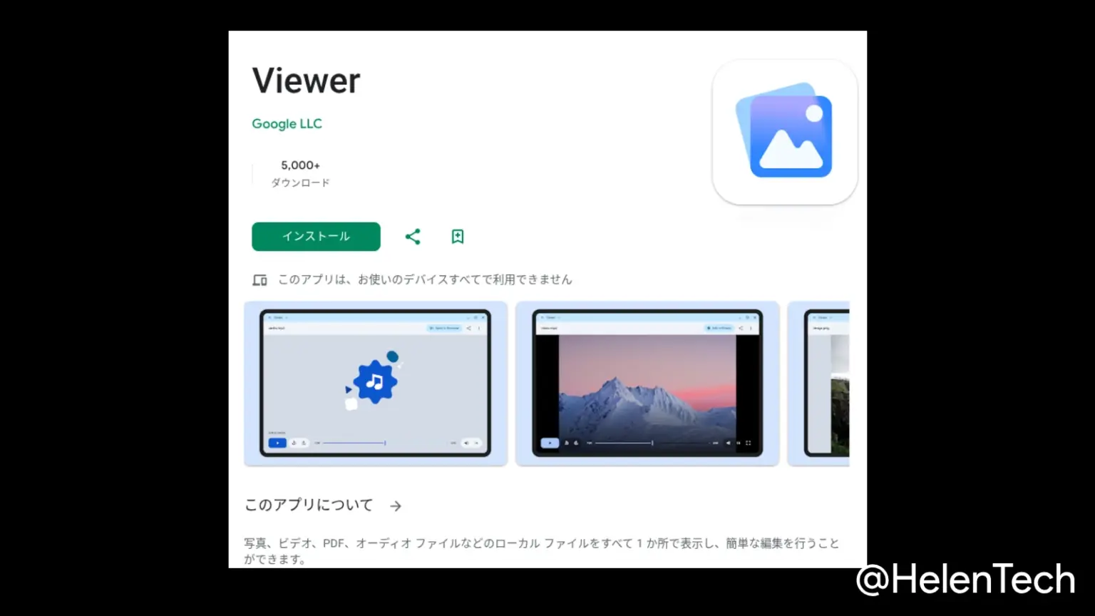 Googlebook 向けメディアビューアー「Viewer」が Play ストアに掲載。編集や AI による提案機能も Googlebook 向けメディアビューアー「Viewer」が Play ストアに掲載。編集や AI による提案機能も