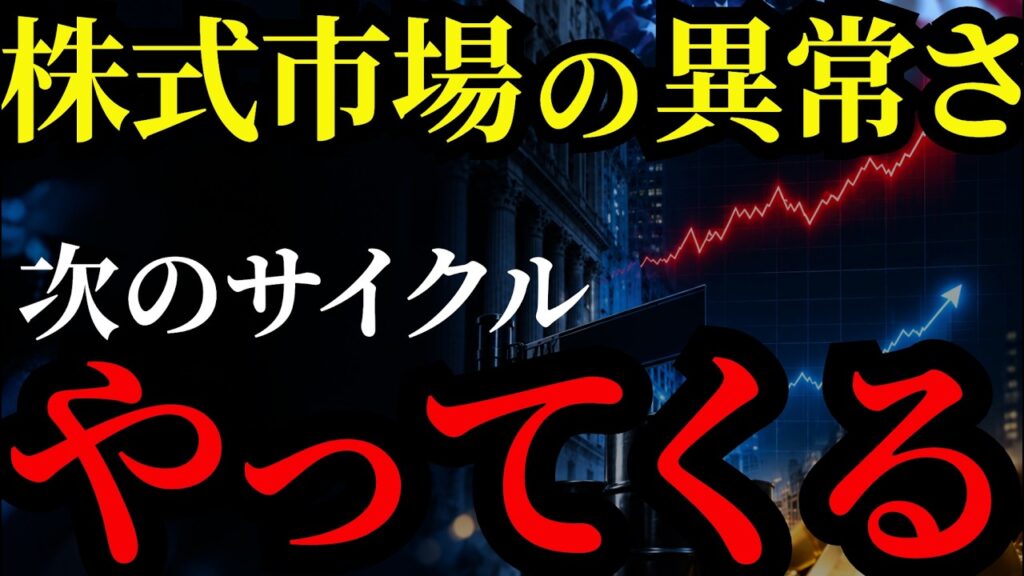 【異常な株価】何かがおかしい | #テスラ株全力ちゃんねるのタイツ @all_tsla 【異常な株価】何かがおかしい | #テスラ株全力ちゃんねるのタイツ @all_tsla