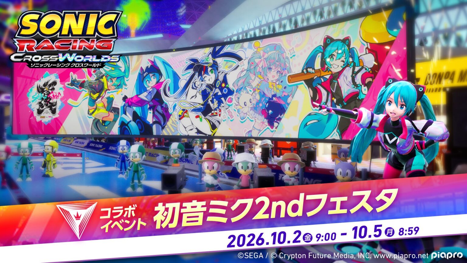 「ソニックレーシング クロスワールド」，期間限定コラボイベント「初音ミク2ndフェスタ」を開催
