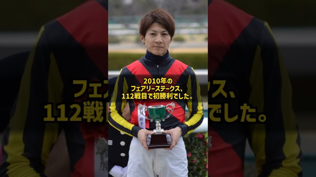なぜ重賞112戦目で初勝利の騎手は京都で初めて勝ったレースが天皇賞だったのか 石橋脩 ビートブラック #Shorts