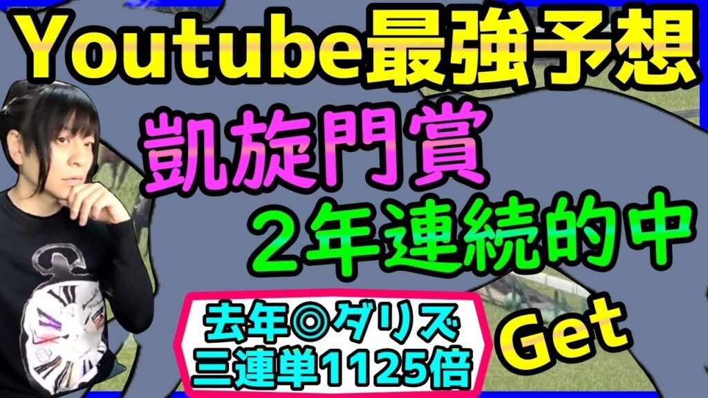 【去年◎ダリズ】凱旋門賞の過去データ傾向を徹底分析！今年の狙い目の海外馬を紹介＆メイショウタバルとアドマイヤテラは通用する？【穴馬アナリスト朱哩の競馬予想TV2026年】