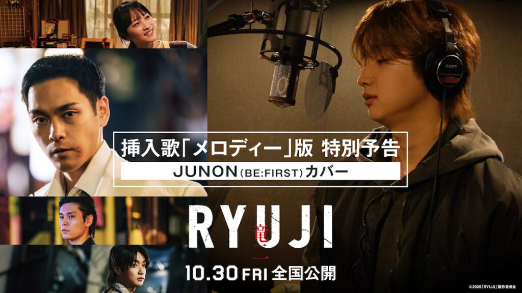 BE:FIRST JUNON、玉置浩二「メロディー」歌唱で見せる新しい魅力　過去カバー曲から探る“変化”と“変わらぬ個性”の共存 - Real Sound｜リアルサウンド