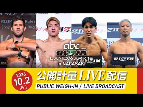 画像2: 【公開計量 | Open Weigh-In】abc presents RIZIN LANDMARK 16 in NAGASAKI www.youtube.com