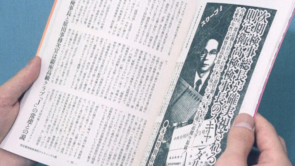 襲撃されて大けが→その夜も朝まで飲んだ…20万部の月刊誌『噂の眞相』編集長が訴えられた部下にかけた言葉 | PRESIDENT Online（プレジデントオンライン）