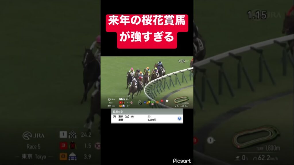 【来年の桜花賞馬】ヴァルカモニカの新馬戦が強すぎた #競馬