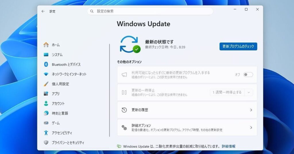 Windows 11 2026 Update（26H2）が登場、目立った新機能なし - 何が変わる？