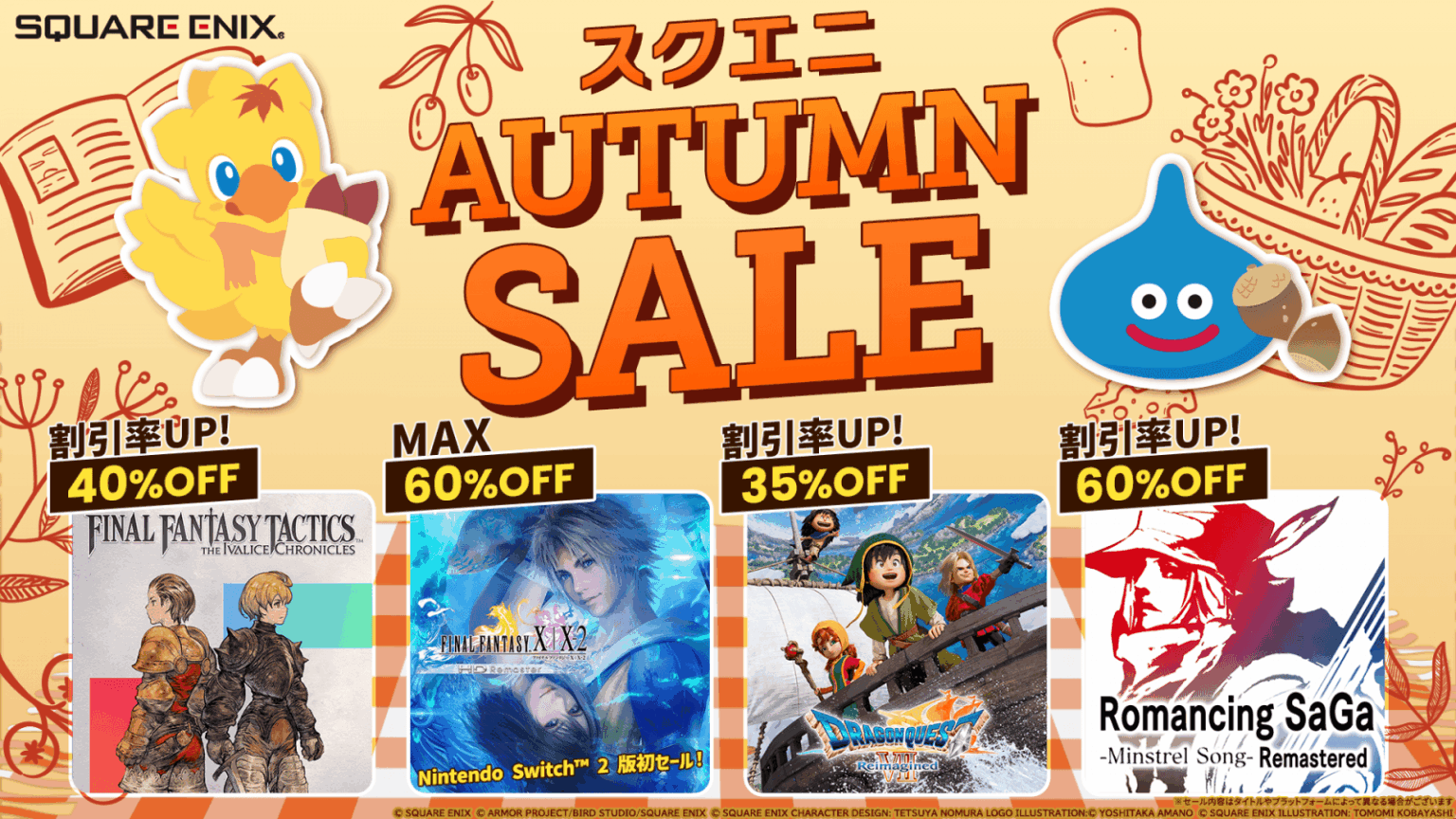 【まだ間に合う！】Switch 2版『FFX/X-2 HD Remaster』が初セールに登場——「スクエニ AUTUMN SALE」が開催