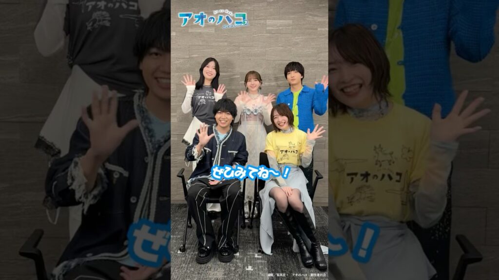 本日より放送開始！『アオのハコ』カウントダウンメッセージ🏸🏀 #アオのハコ #アニハコ #bluebox