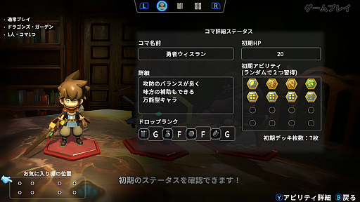 画像ギャラリー No.006のサムネイル画像 / PCで高評価のボードゲームRPG「ヴィラクタル」にSwitch2 / Switch版登場！　出目を戦略的に使うシステムや，疑念を生む協力プレイが魅力【PR】