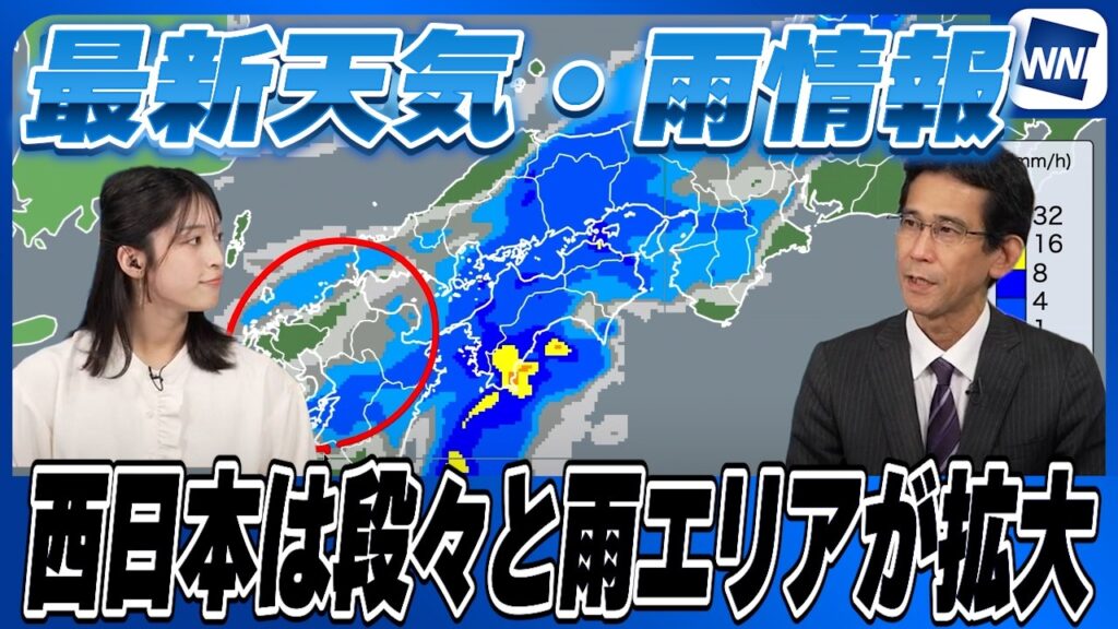【天気予報・雨情報】西日本は天気下り坂 四国や九州北部で雨 四国太平洋側は雷雨に注意