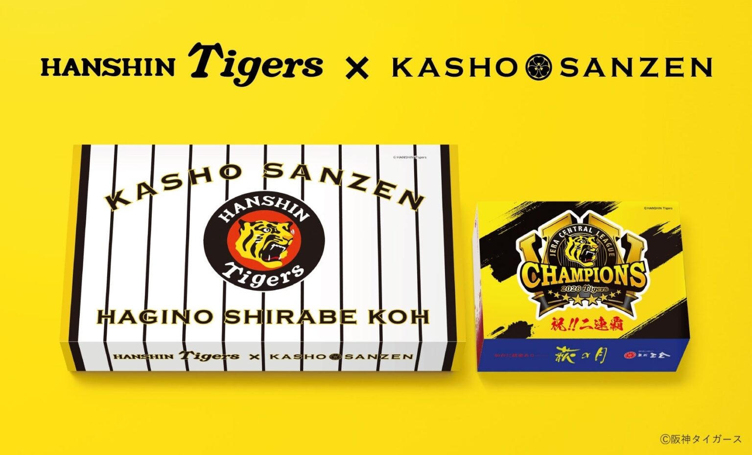 【祝!!二連覇】『阪神タイガース × KASHO SANZEN』リーグ優勝を記念して「萩の月」「萩の調 煌」の特別コラボパッケージが登場! 【祝!!二連覇】『阪神タイガース × KASHO SANZEN』リーグ優勝を記念して「萩の月」「萩の調 煌」の特別コラボパッケージが登場!