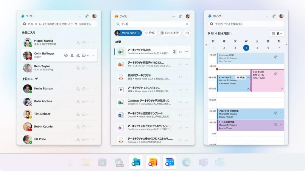 Windows 11向け3アプリが12月に廃止、手動でのアンインストールが必要に | TECH+（テックプラス）