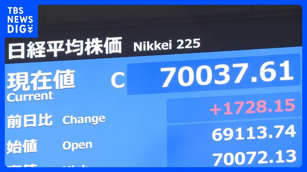 【速報】日経平均株価、7万円台回復　約3か月ぶり　米早期追加利上げ観測後退で　AI・半導体関連中心に買い注文広がる｜TBS NEWS DIG
