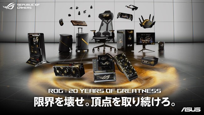 ROG設立20周年記念「ROG Edition 20」6製品発売、RTX 5090搭載GPUやWiFi 7ルーターなど高性能モデルを展開