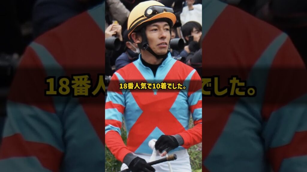 なぜGIを1つも勝てない馬は天皇賞・春で3年も2着になりGI未勝利馬で史上最高の賞金を稼げたのか ディープボンド #Shorts