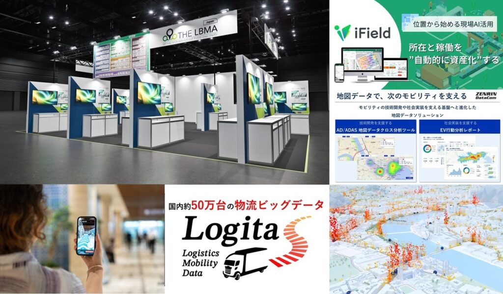 位置情報を必要としているのは地図アプリだけじゃない。「AIが現実空間を認識し、動くための基盤」へ――“靴に装着するナビ”手掛けるHonda発ベンチャーも初出展、CEATECに位置情報ビジネスの「総合案内所」 – INTERNET Watch 位置情報を必要としているのは地図アプリだけじゃない。「AIが現実空間を認識し、動くための基盤」へ――“靴に装着するナビ”手掛けるHonda発ベンチャーも初出展、CEATECに位置情報ビジネスの「総合案内所」 - INTERNET Watch