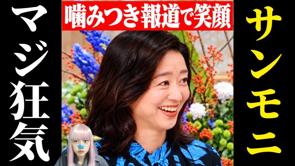 【サンモニ放送事故】膳場貴子、大爆笑!TBS日本選手が噛まれたVTRで爆笑するサンデーモーニングの闇。 【サンモニ放送事故】膳場貴子、大爆笑!TBS日本選手が噛まれたVTRで爆笑するサンデーモーニングの闇。