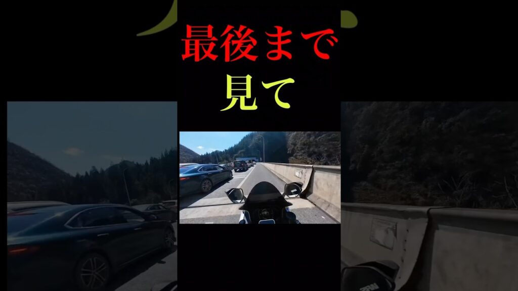 【神映像】渋滞の原因を突き止めました #shorts